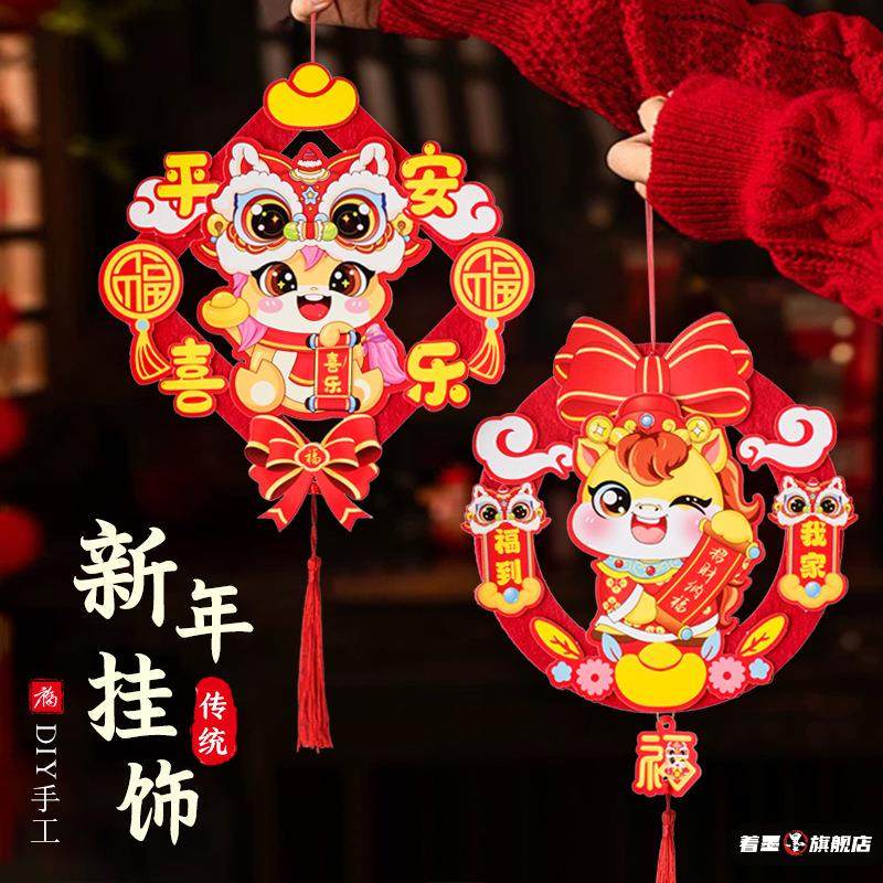 儿童春节手工不织布diy马年挂饰材料包元旦亲子新年装饰挂件礼物,玩具/童车/益智/积木/模型,普通塑料积木,淘宝优惠券,粉丝福利购,淘宝优惠卷