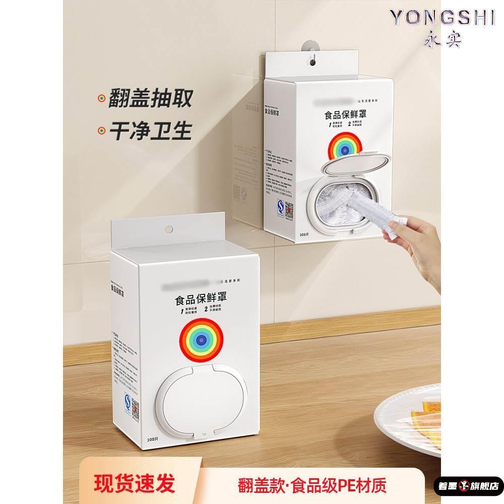 一次性保鲜膜套罩食品级专用保鲜袋家用碗盘罩带松紧套剩菜