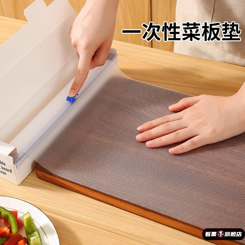 一次性菜板垫食品级厨房切肉切水果砧板纸户外辅食粘板防滑案板纸,餐饮具,一次性砧板垫/一次性案板餐垫,淘宝优惠券,粉丝福利购,淘宝优惠卷