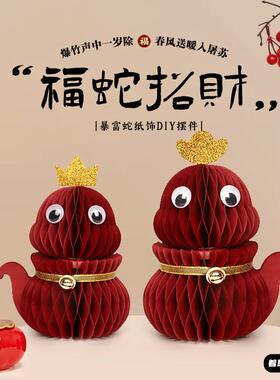 2026年马年蜂窝摆件饰客厅可拉伸