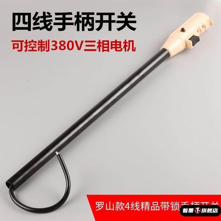 切割机手柄控制开关钢材配件把手开关手把带开关电动工具开关配件