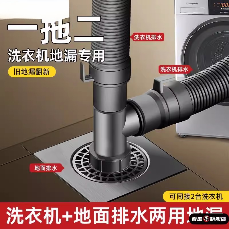品质阳台洗衣机地漏专用三通出水管道一拖二接头二合一下排水