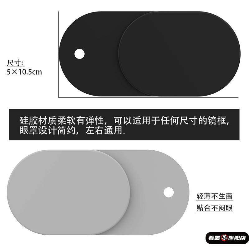 单眼矫正遮眼镜罩遮盖儿童成人弱视斜视遮光罩训练射击遮挡眼镜罩,居家日用,单眼眼罩,淘宝优惠券,粉丝福利购,淘宝优惠卷