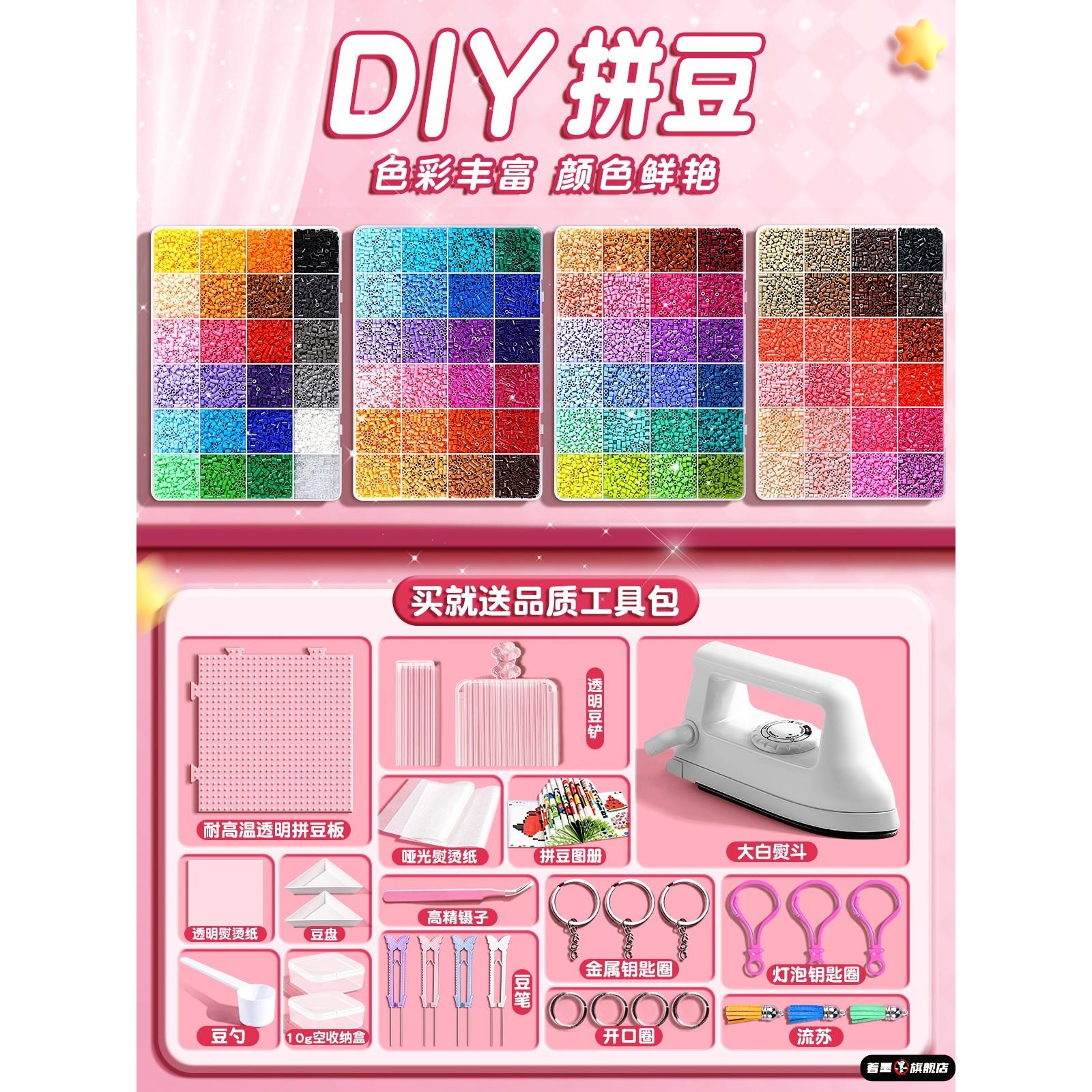 女孩玩具拼豆豆手工diy礼物6岁以上女童2025网红爆款女生10新款子
