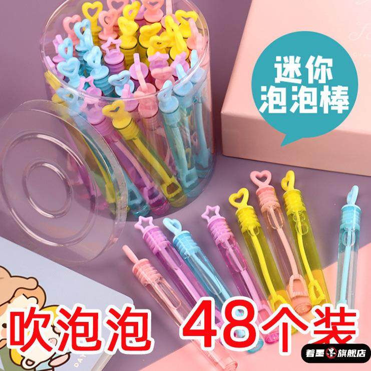 儿童手持泡泡机不漏水盒装吹不破泡泡棒小号迷你泡泡胶吹泡泡玩具,玩具/童车/益智/积木/模型,泡泡机/吹泡泡类玩具,淘宝优惠券,粉丝福利购,淘宝优惠卷