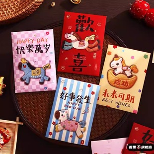 新年创意卡通拜年红包2026新款马年中号童趣小朋友过年压岁利是封