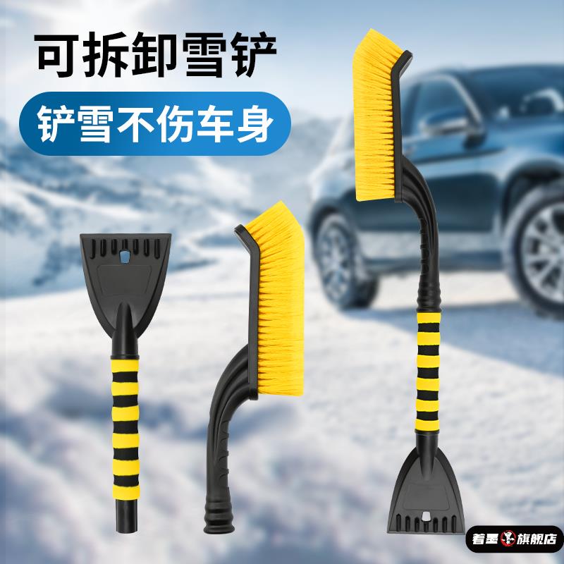汽车前挡风玻璃除雪铲大号清雪铲组合式车窗刮雪板多功能扫雪刷除