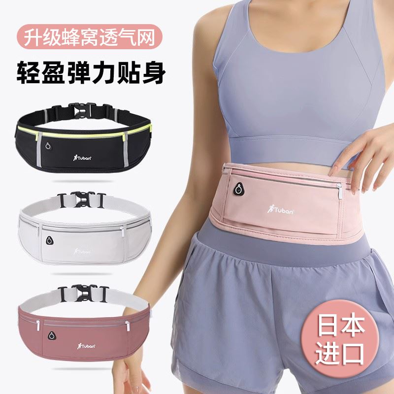 日本跑步手机袋运动腰包男女款健身小包户外晨跑装备轻薄防水腰带
