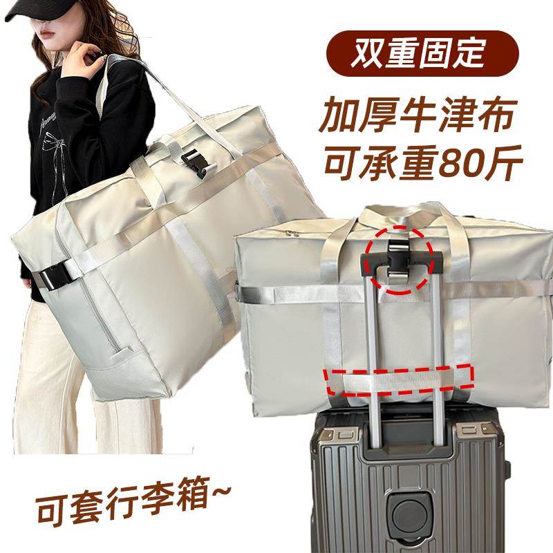 加厚牛津布可套行李箱拉杆上的收纳包大容量搬家袋衣服被子旅行包