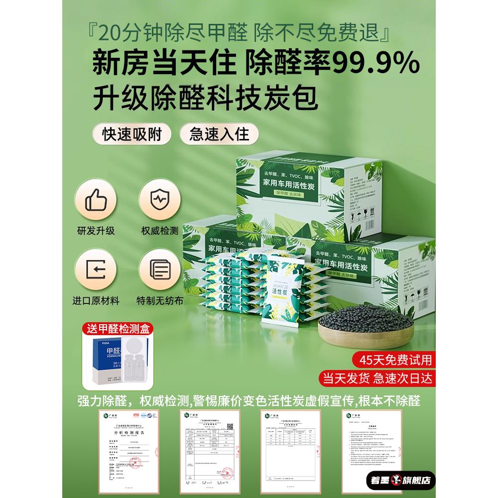 除甲醛活性炭包新房装修净化吸附包家用神器活性锰碳包除臭竹碳包
