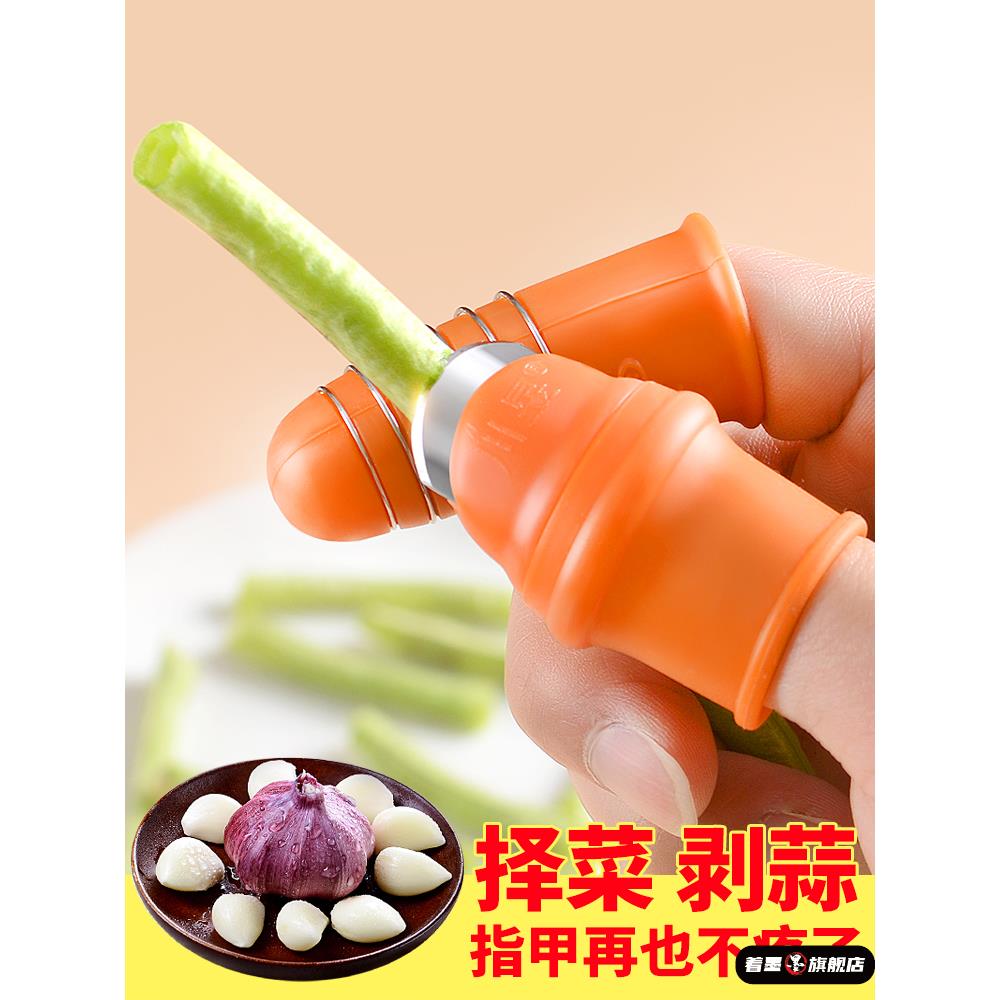 刮姜皮刨蒜器剥蒜器家用剥皮器大蒜板栗生姜
