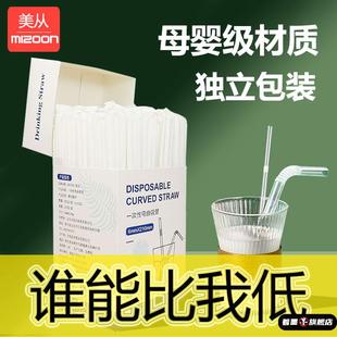 吸管一次性儿童食品级粗细单独包装 塑料喝奶喝水喝粥奶茶粗管弯头