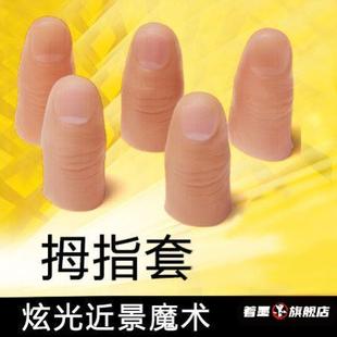 硅胶断指仿真假手指指套专用指甲套食指中指大母指拇指手套手指