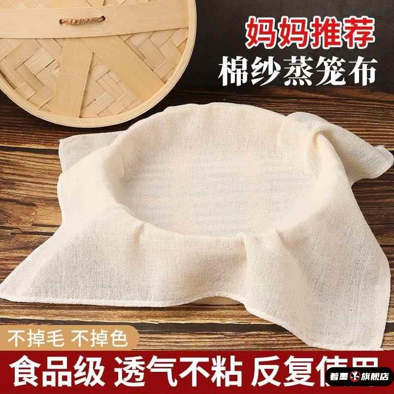厨房方纯棉蒸布蒸米饭蒸布家用豆腐布渣滤布