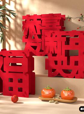 2026幼儿园春节客厅立体摆件新年