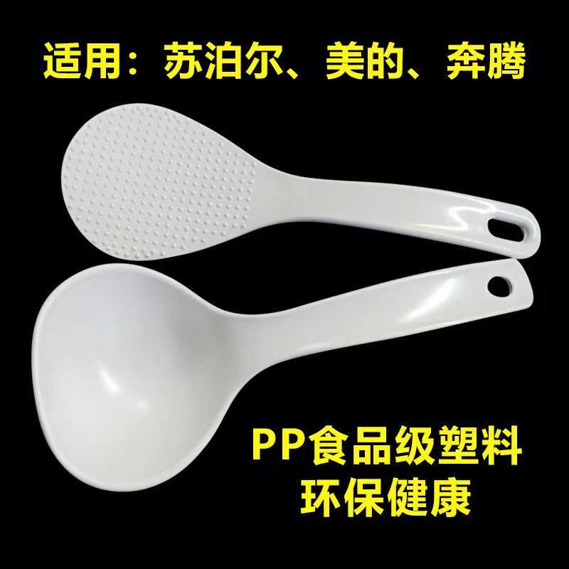食品级电饭锅盛饭勺子电饭煲电压力锅不粘塑料PP饭勺饭锅勺煮汤勺