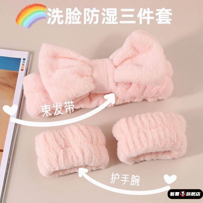 著墨儿童不丹手腕带洗脸发带洗漱