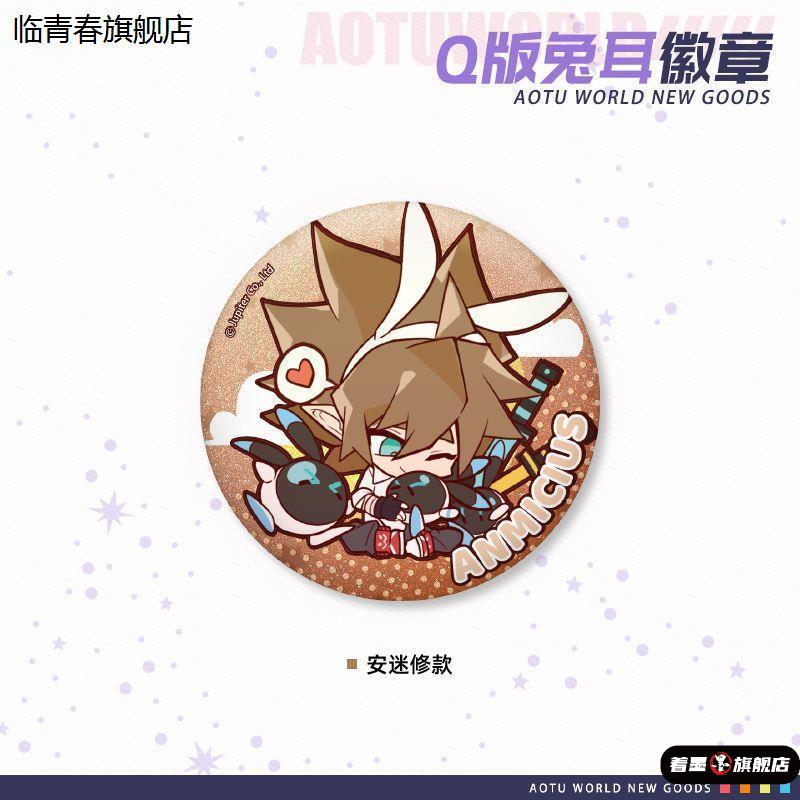 【幻想陈列系列】七创社凹凸世界官方周边58mm银葱底角色徽章吧唧