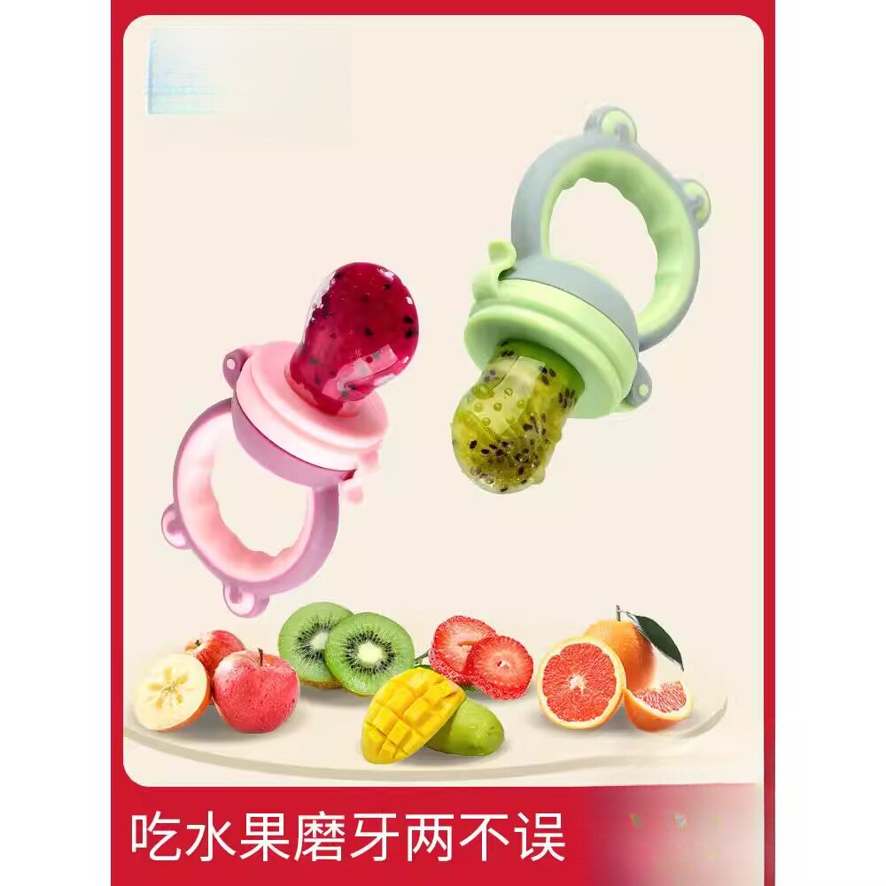 婴儿食物咬咬袋咬咬果蔬袋宝宝牙胶乐吃水果奶嘴神器果汁咬玩乐器