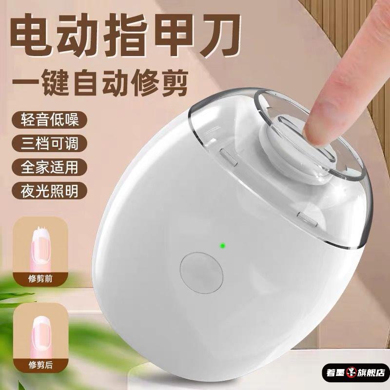 指甲打磨器电动磨甲刀全自动修剪器手脚两用