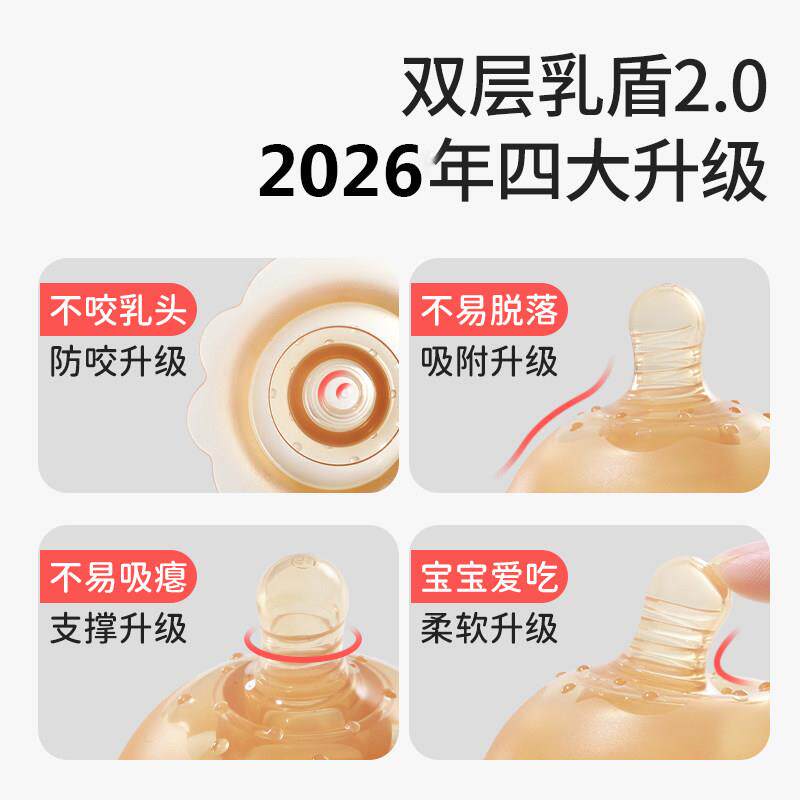 透气轻薄喂奶乳头双层护罩母乳防