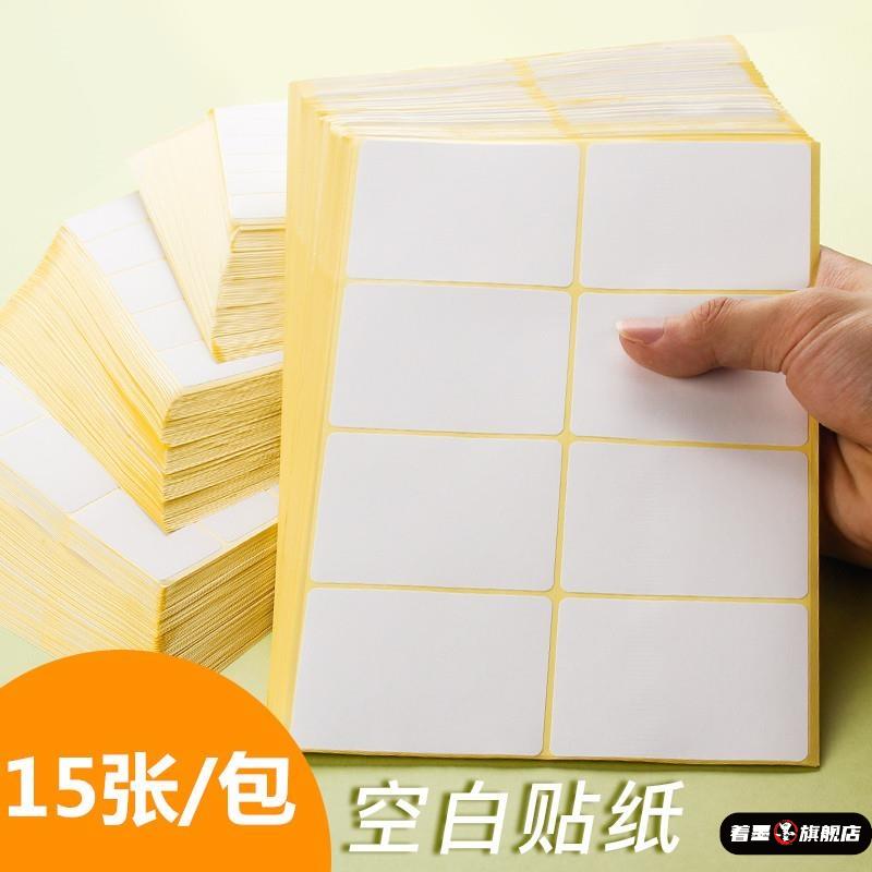 修正贴修正带生用错题改正贴小学生专用涂改
