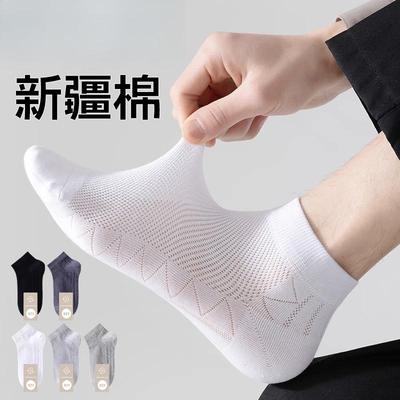 袜子纯棉男款夏季新疆棉短袜防臭吸汗运动全棉男士网眼夏天短筒袜