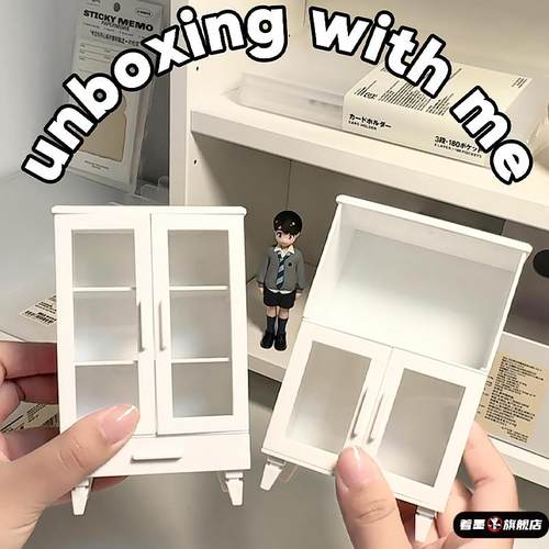 迷你娃屋萌粒收纳盒橱柜子家具模型过家家玩