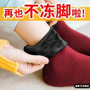 东北加绒加厚袜子男冬季 保暖超厚毛毛袜长筒雪地袜棉袜老人袜子女