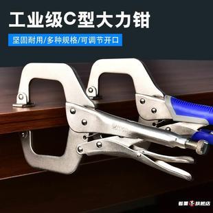 大力钳c型钳子大开口多功能大力夹钳万用压力钳宽口木工固定工具