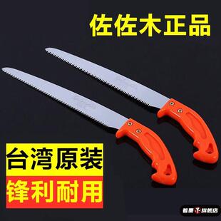 进口手锯台湾佐佐木修枝锯手工伐木锯木工园林园艺果树修枝细齿锯