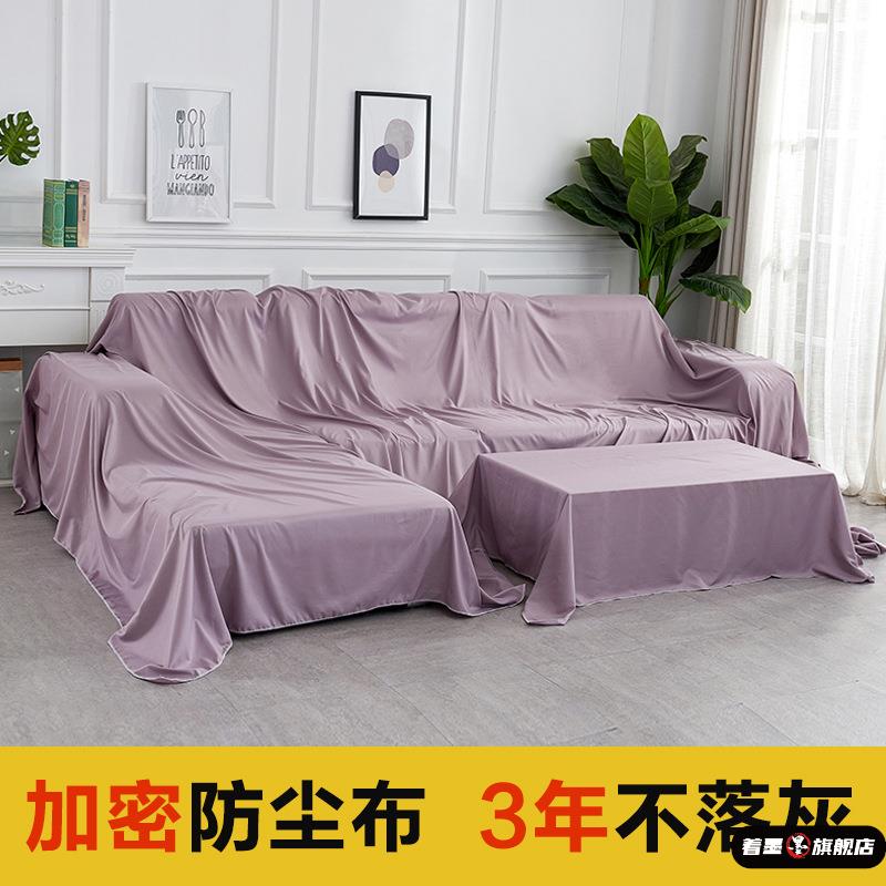 盖床上的床罩家俱遮灰沙发套罩防灰尘全盖全