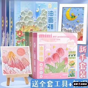 石英石肌理画diy立体浮雕画儿童沙画奶油风肌理画diy石英砂高级感