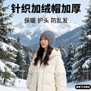 秋冬天毛线帽子男护耳帽加绒加厚户外保暖防风冬季针织东北下雪帽