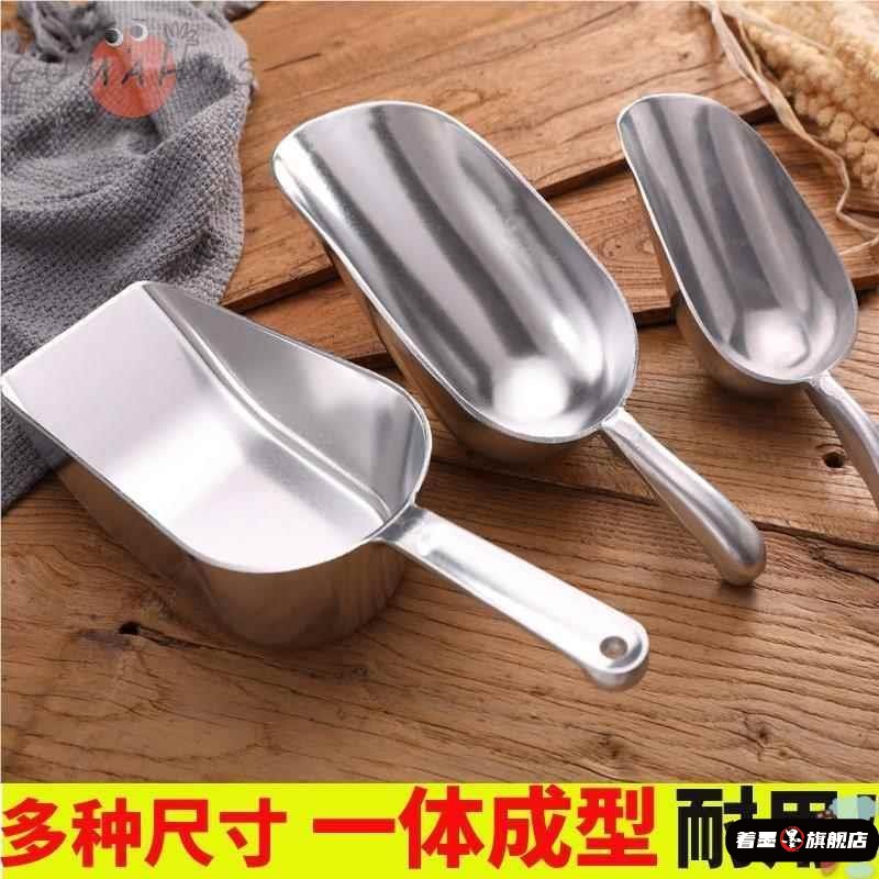 一体成型不锈钢簸箕制冰机冰铲304铲商用面粉米铲加厚多用茶叶铲