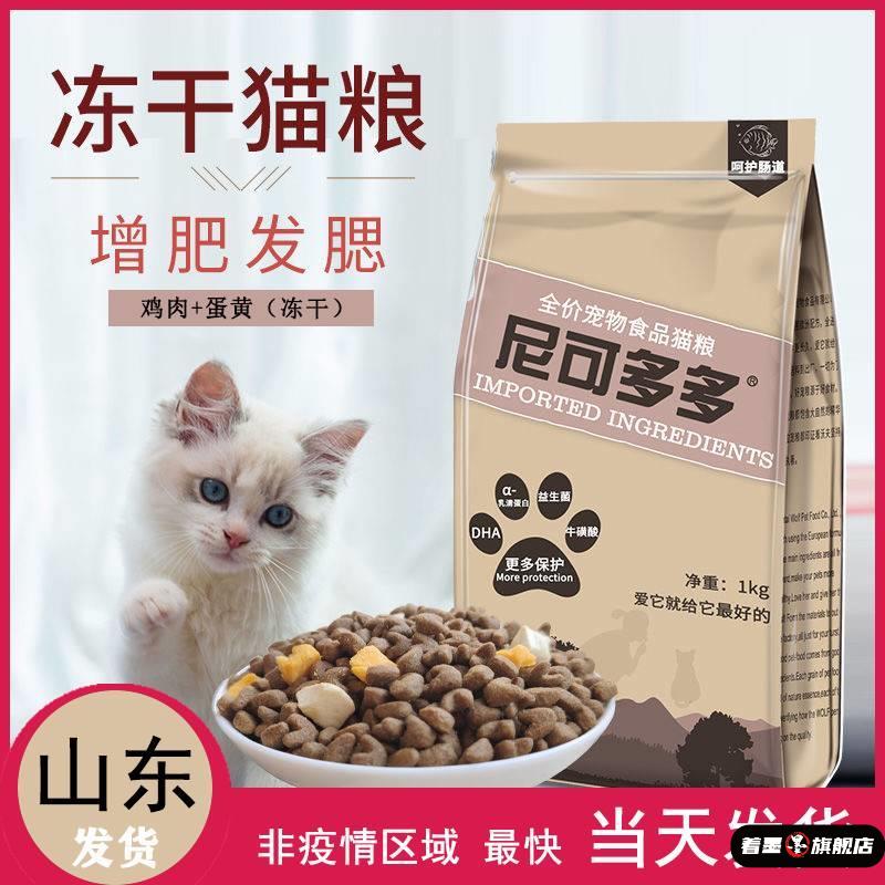 尼可多多猫粮奶香味2斤10斤发腮大颗粒成幼