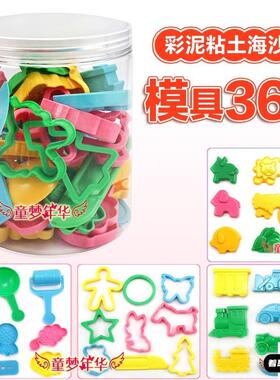 彩泥海沙用36个模具套装橡皮泥3D超轻土陶土泥巴幼儿童手工玩具