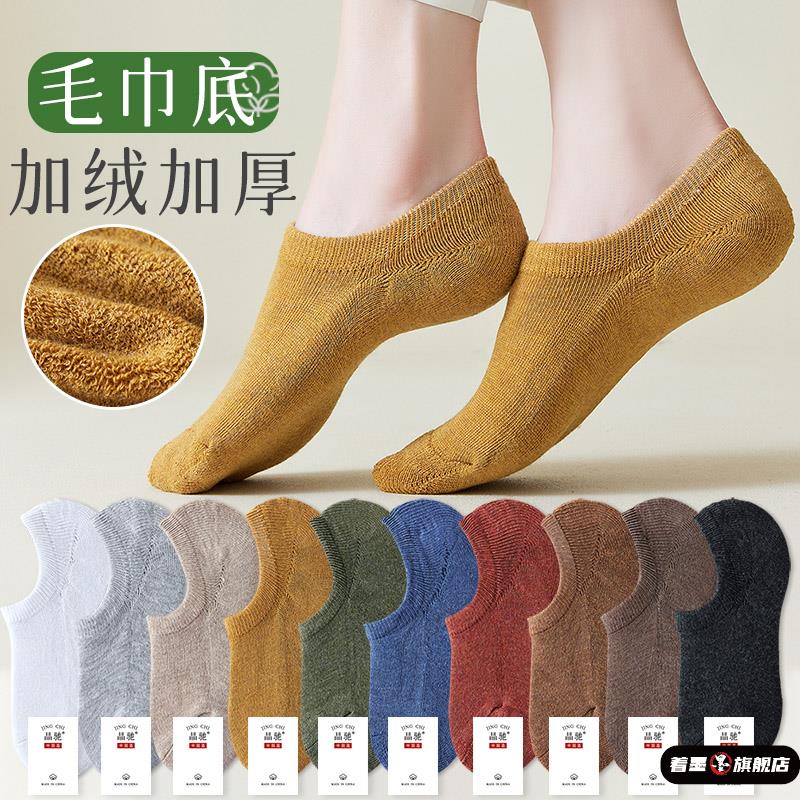 毛巾底袜子女短袜浅口纯棉吸汗秋冬季加绒加