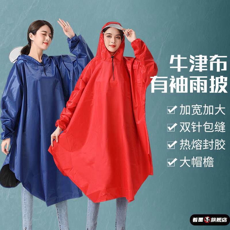 带袖雨衣电动车大帽檐电瓶车雨披单人男女自行车加厚雨衣防雨加大