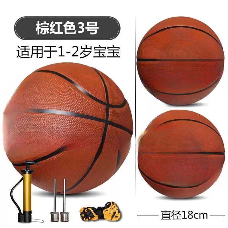 5号篮球儿童专用软皮耐磨3号4号7号中小学生幼儿园蓝球打气筒红白