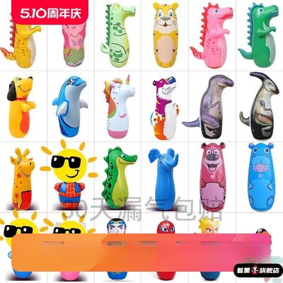 著墨不倒翁pvc小孩子大号玩具