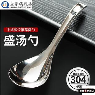 304不锈钢大号盛汤勺子大调羹粥勺分餐勺米饭勺子舀汤家用厨具