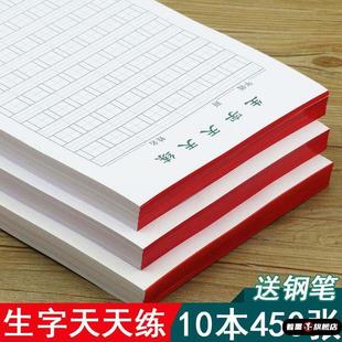 16K加厚硬笔生字天天练学生作业纸拼音抄写米字田字格书法练字本