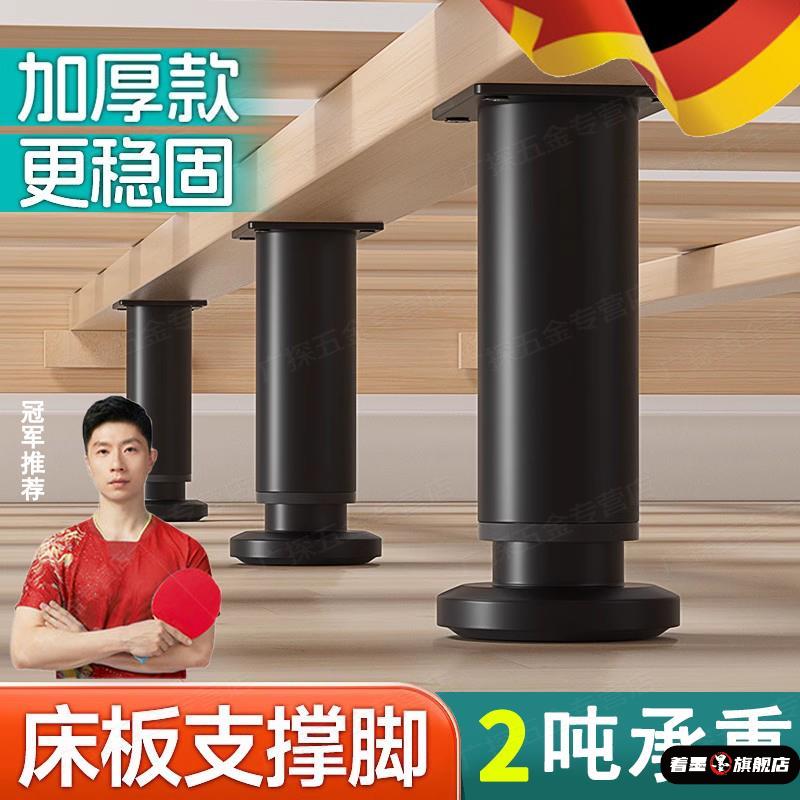 德国床板支撑架金属免打孔床架支撑柱床底支