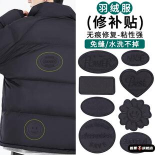 黑色布贴修补贴羽绒服 补丁贴自粘免缝补衣贴补衣服破洞无痕修复