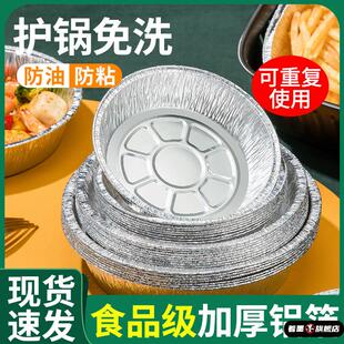 空气炸锅专用锡纸盘盒烧烤箱烘焙锡箔纸碗家用硅吸油纸食物食品级