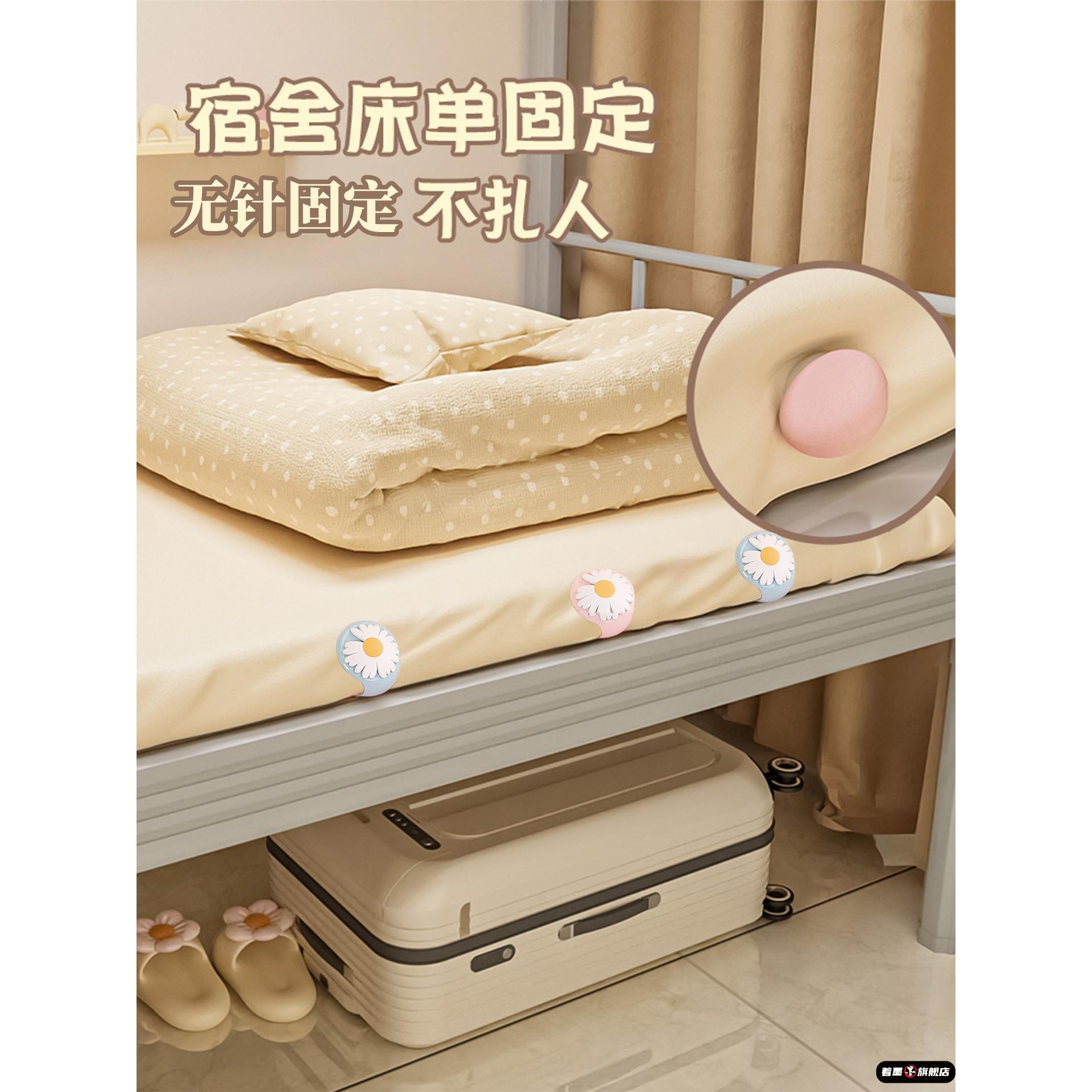 学生宿舍床单固定器防跑被子固定扣无针安全