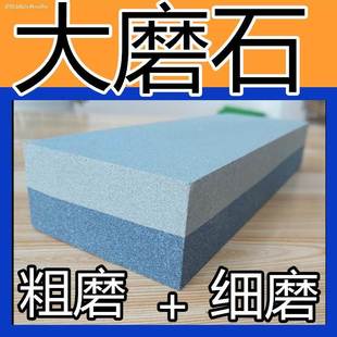 磨刀石商用粗细双面家用菜刀厨房精磨锋利石头天然快速石油磨刀器