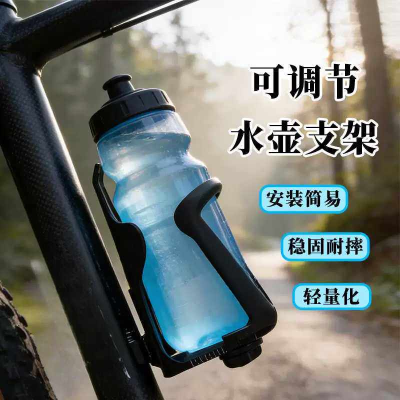 山地车防摔可调节水壶架自行车骑行支架公路车单车水杯架通用装备