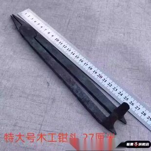 木工阻铁 木匠钳头 凳钳 马牙铁 马铁定木档卡 八字钉 独角钉